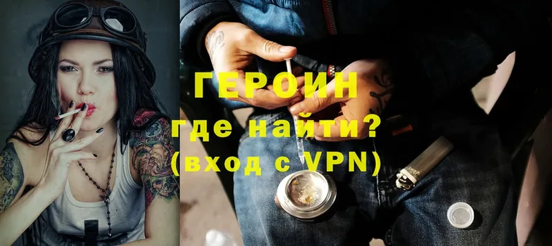 купить наркотики сайты  Богданович  ГЕРОИН Heroin 