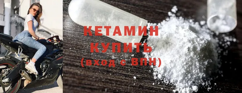 Кетамин ketamine  МЕГА ТОР  Богданович 