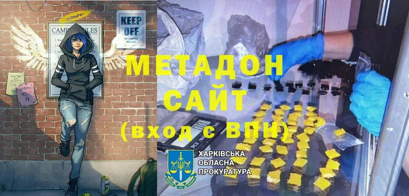 Метадон мёд  Богданович 